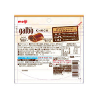 Meiji Galbo Choco Pouch Case of 48