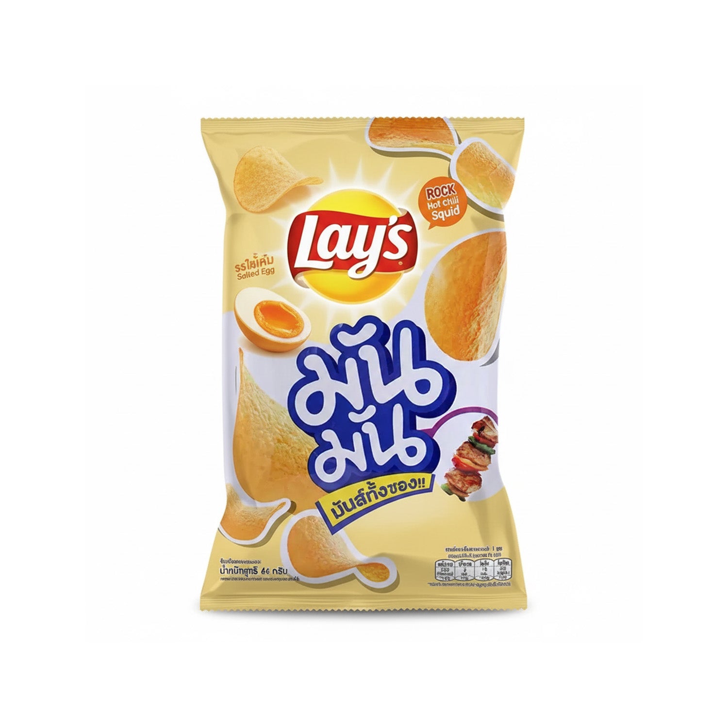 Lay's Chips: Salted Egg (44g) Case of 48