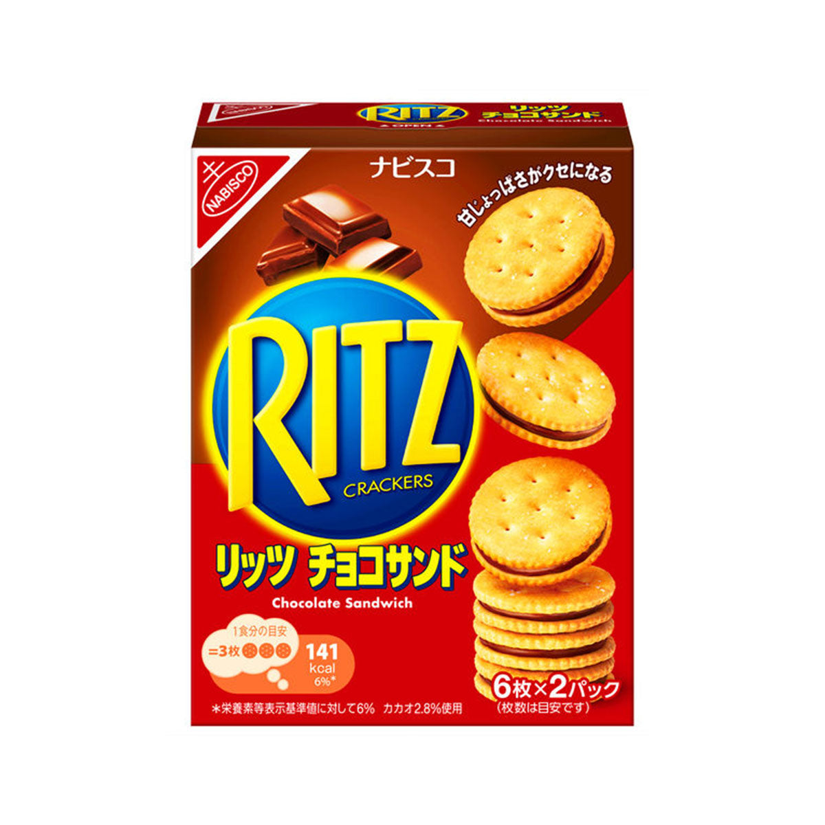 Mondelez Ritz Crackers: Chocolate (12 pcs) Case of 60
