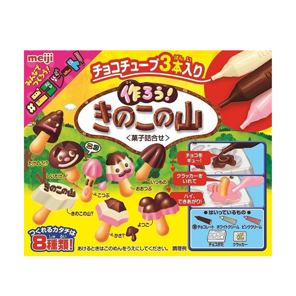 Meiji DIY Candy Mushroom: Chocolate Case of 64