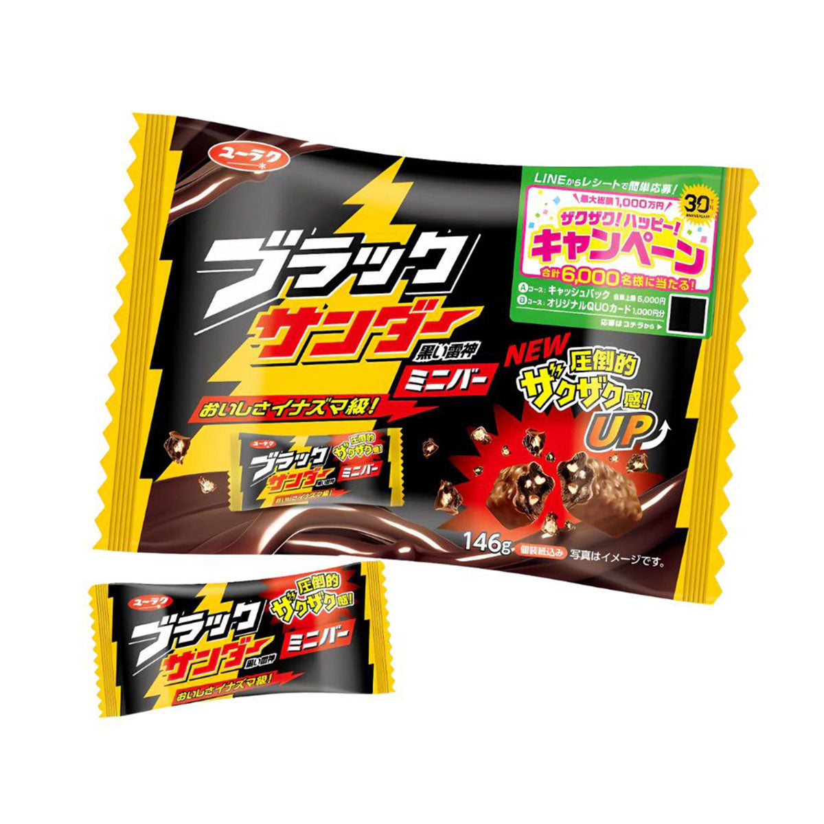 Yuraku Seika Black Thunder: Chocolate (12 pcs) Case of 24